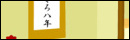 Escape from Shakuhachi Classroom