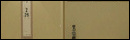 Escape from a Japanese-Style Room 5